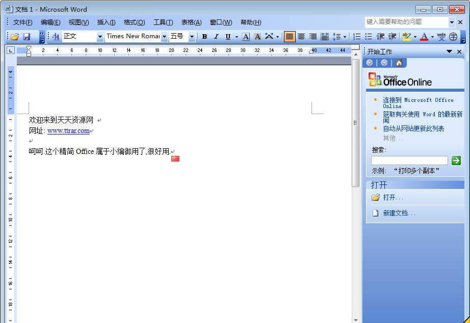 Office 2003 SP3 简体中文五合一精简安装版 Build 2013.07.21