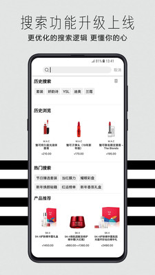 丝芙兰SEPHORA截图2