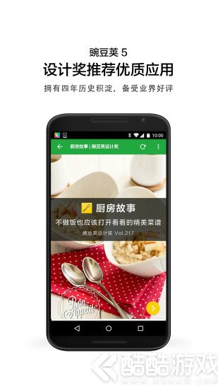 豌豆荚旧版本截图4