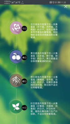 生物动力法日历截图4