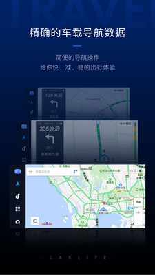百度CarLife截图3