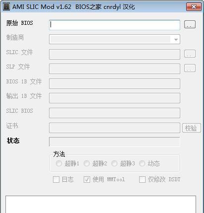 amibios修改工具截图1