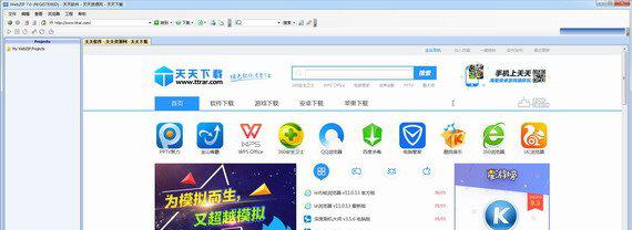 webzip离线浏览器截图1