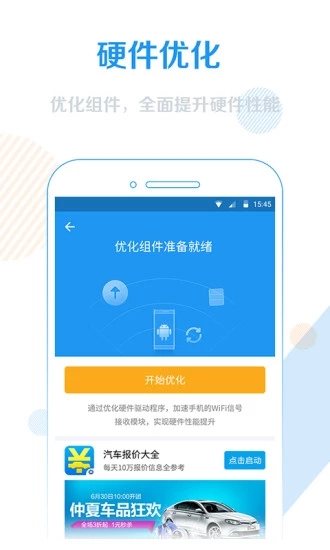 wifi信号增强器截图3