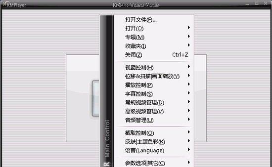 kmplayer中文版截图1