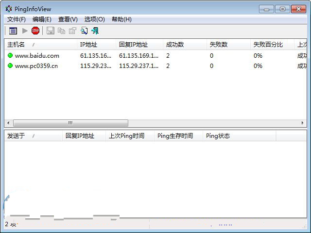 pinginfoview截图1