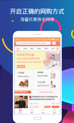 90赚截图2