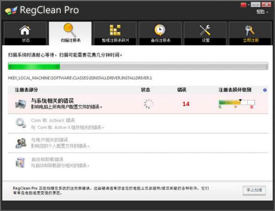 systweakregcleanproportable截图1