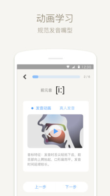 英语音标截图4