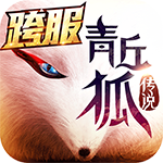 青丘狐传说无限钻石版 v1.2.0 