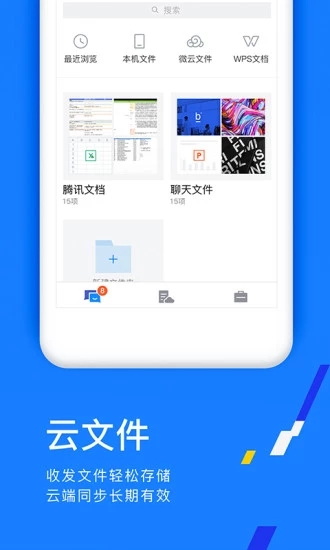 qqtim版截图3