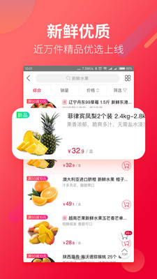 飞牛网截图4