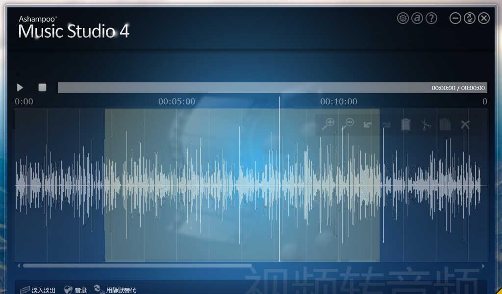 Ashampoo Music Studio Portable v5.0.5.0 绿色便携中文注册版