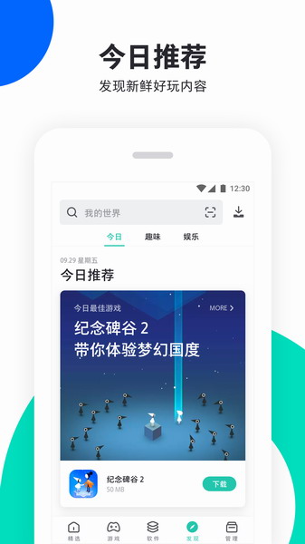 pp助手旧版本截图2