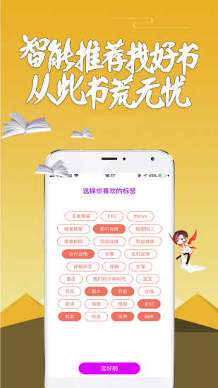 话本小说app截图4