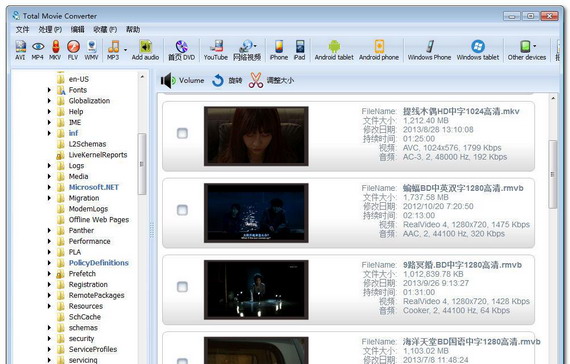 coolutilstotalmovieconverterportable截图1