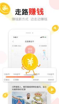 东方头条官方版截图2