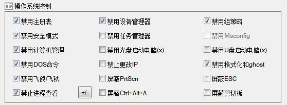 大势至usb监控软件03