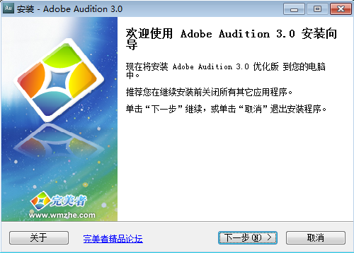 adobeaudition完美破解汉化版截图1