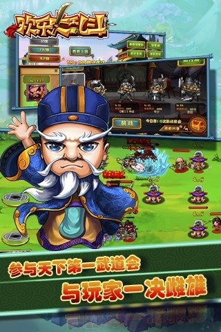 欢乐大乱斗截图2