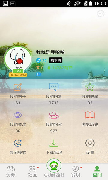 葫芦侠旧版本v2.3.2截图2