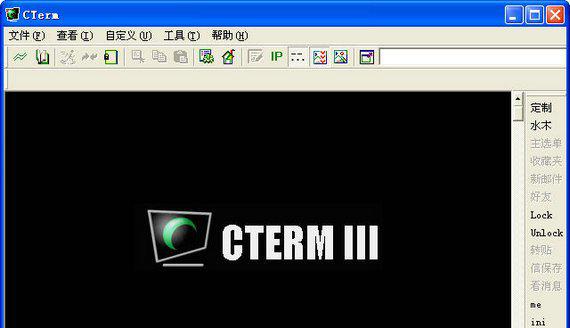 cterm截图1