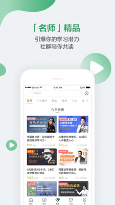 网易公开课截图3