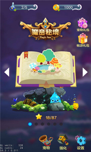 巴啦啦小魔仙梦幻消消乐截图2