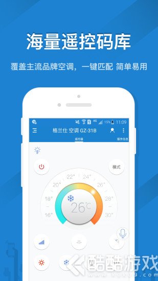 遥控精灵app截图1