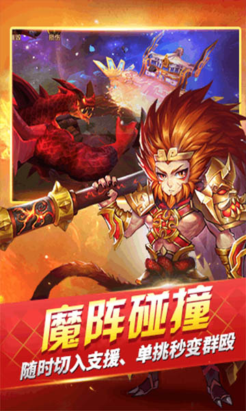 魔灵契约手游截图1