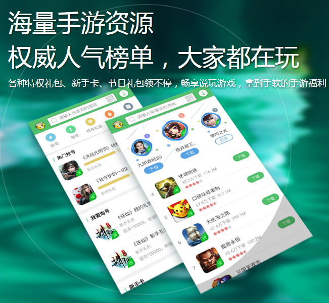 说玩手游宝截图2