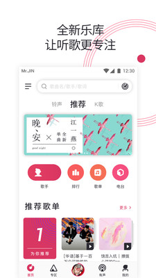 爱音乐截图2