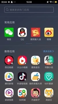 搜狗手机助手2015官方版截图3