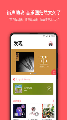 街声截图4