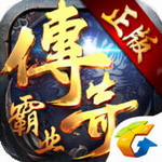 传奇霸业手游百度版 v1.109 