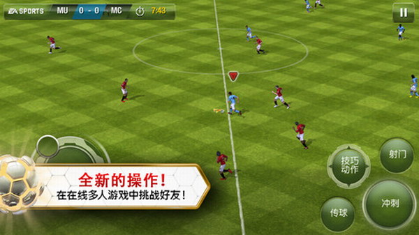 fifa13截图3