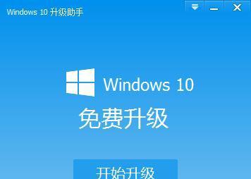 windows10升级助手截图1