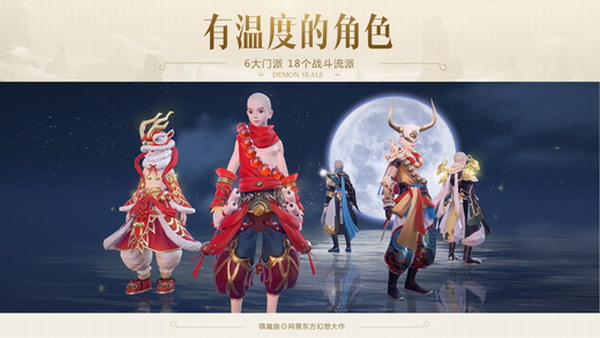 镇魔曲手游版截图2