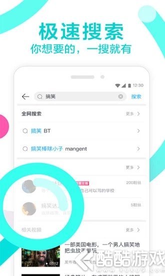 迅雷5.0安卓旧版本截图2