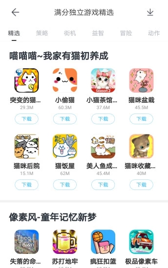 百度手机助手7.5.0.1版截图2