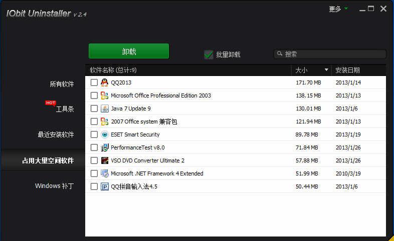 IObit Uninstaller Portable v4.2.6.1 简繁体中文绿色便携版