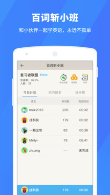 百词斩截图5