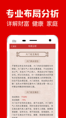 风水罗盘截图3