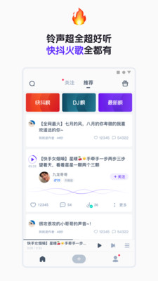 66铃声截图1