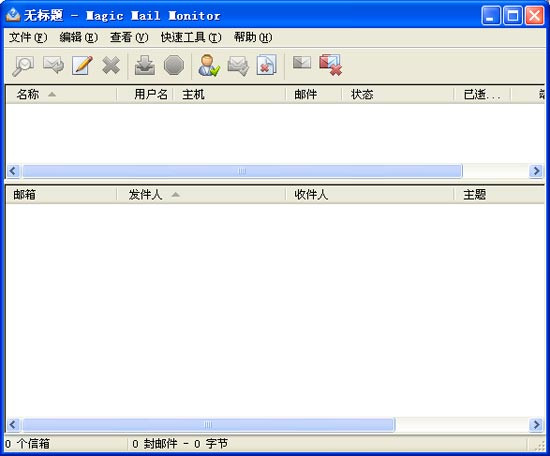 MagicMailMonitor(邮箱检测工具)截图1