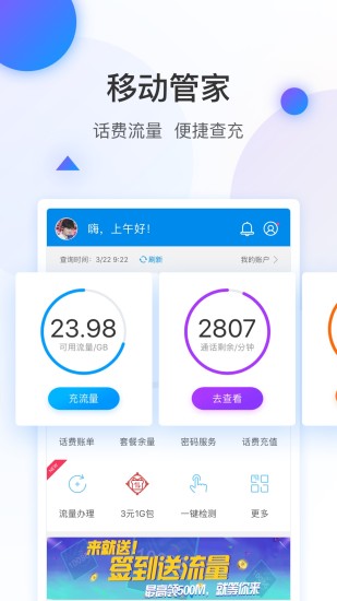 10086app截图1