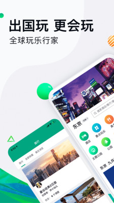 TripAdvisor猫途鹰截图1