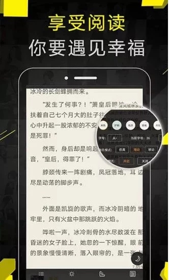 免费追书破解版截图3