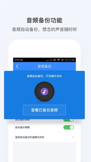 百度网盘破解版截图2