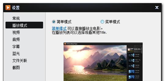 DVDFab Media Player Portable v2.4.3.3 绿色便携中文注册版